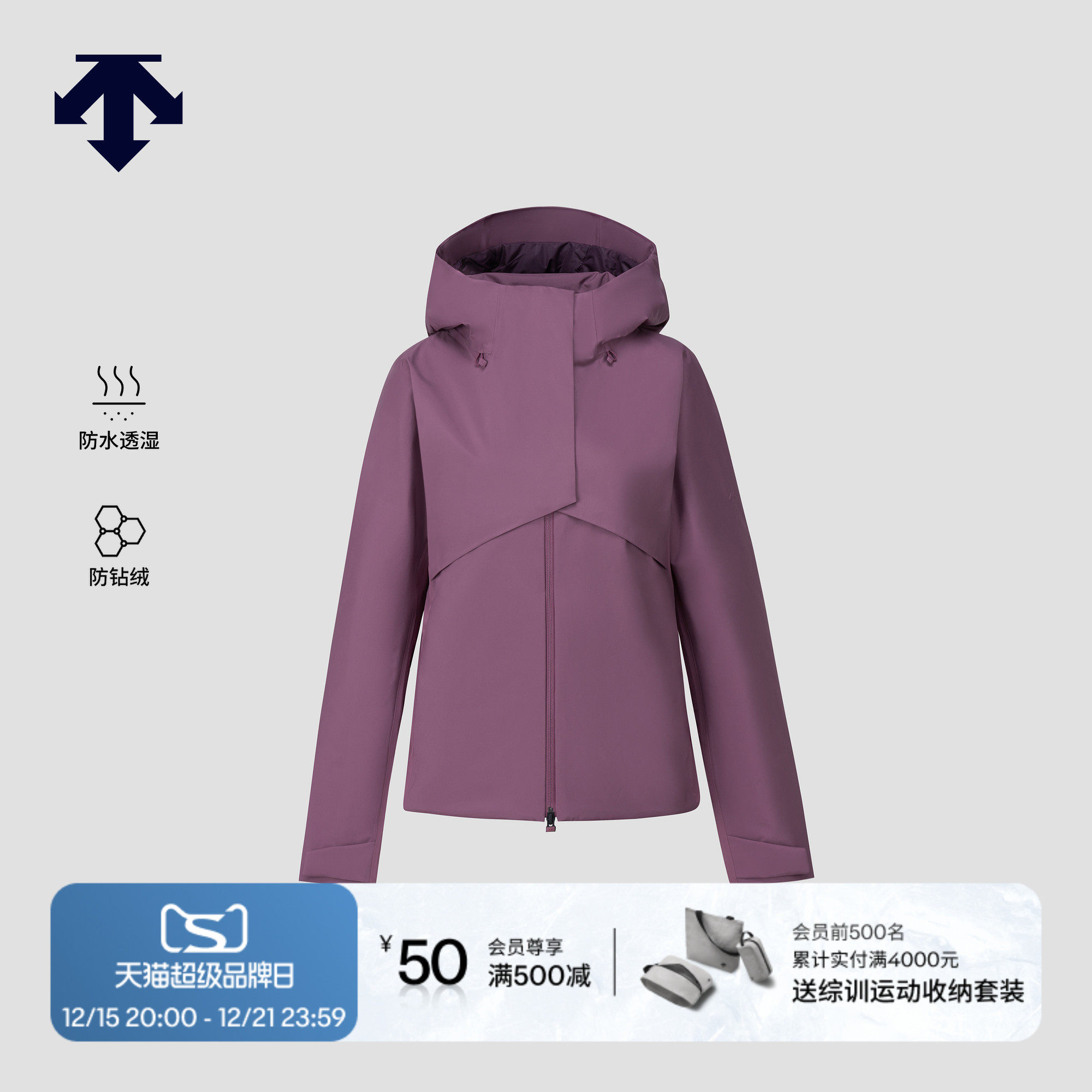 DESCENTE迪桑特WOMEN’S DUALIS系列女士防水透湿轻薄羽绒服