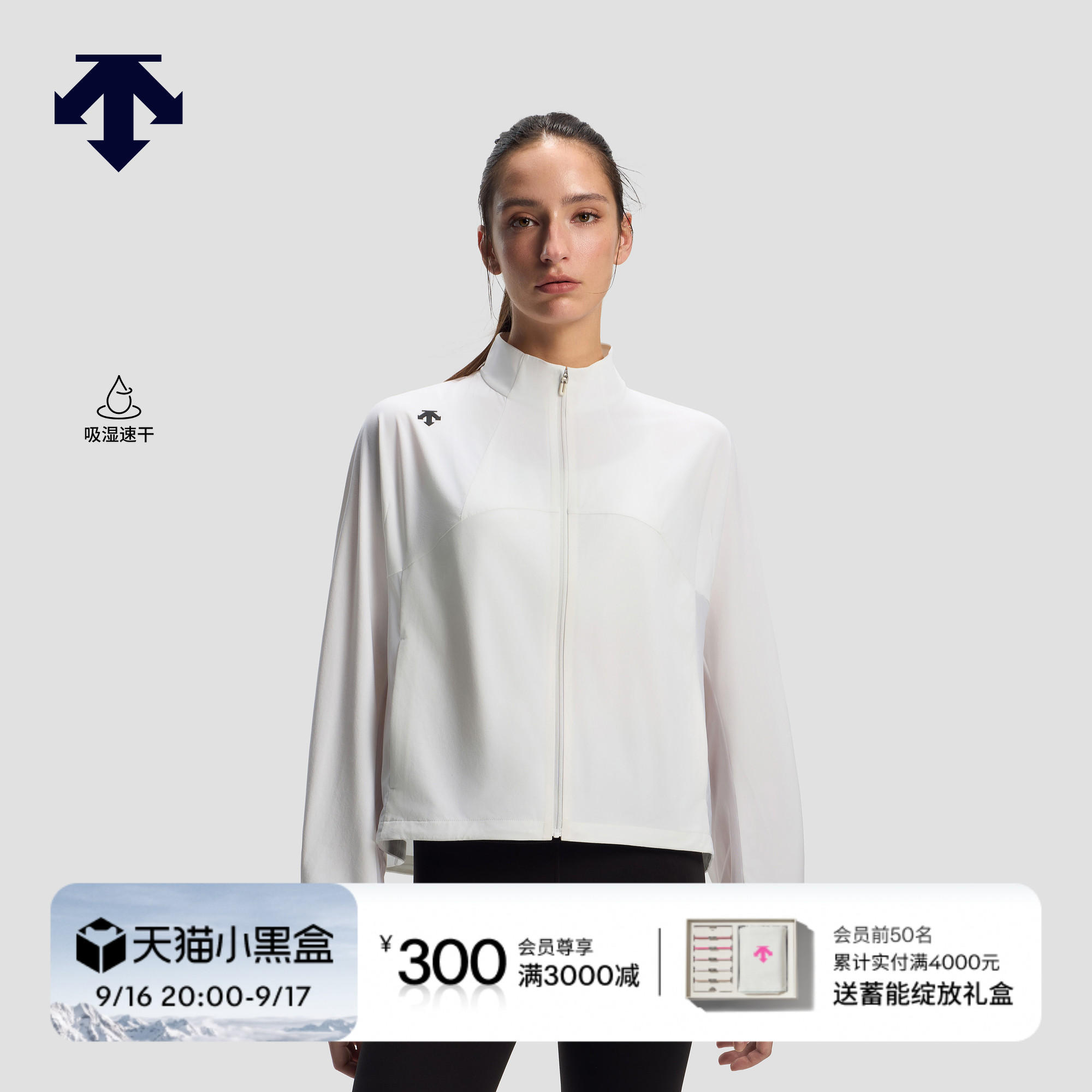 DESCENTE迪桑特WOMEN&rsquo;S TRAINING女士吸湿速干立领廓形夹克外套