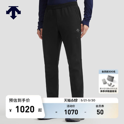 DESCENTE迪桑特RUNNING跑步运动健身男士针织运动长裤