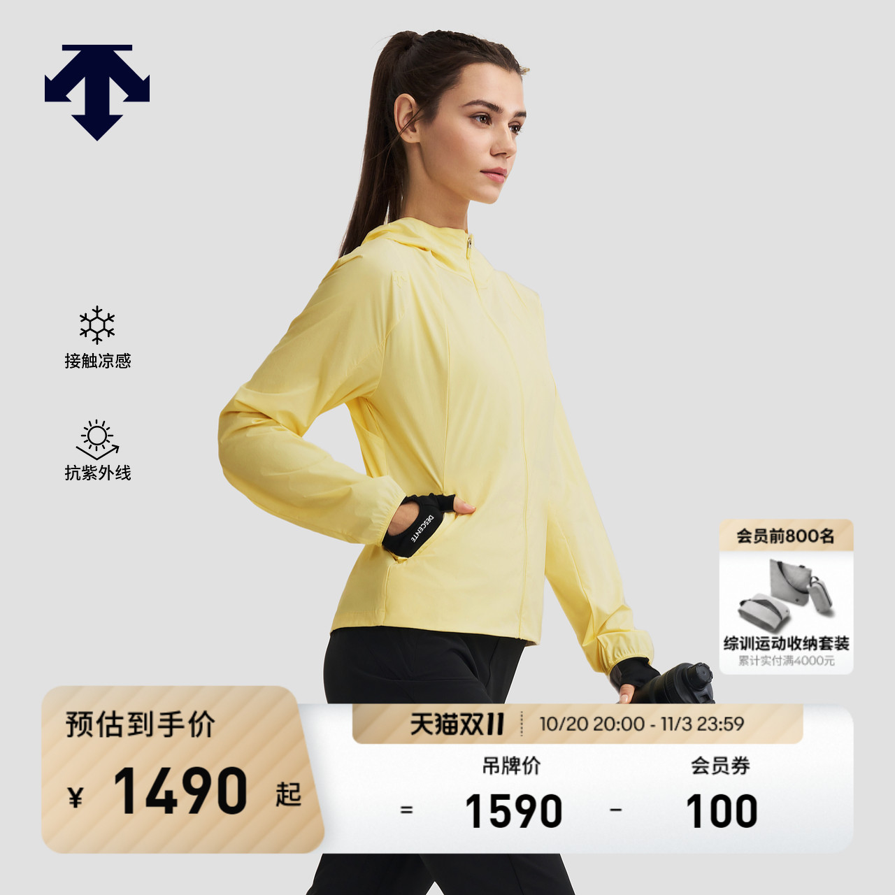 DESCENTE迪桑特WOMEN’S TRAINING女士防晒梭织上衣外套