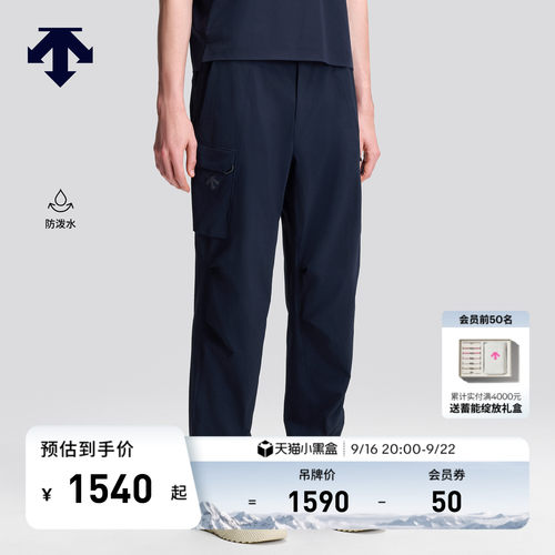 DESCENTE迪桑特BLEU男士CORDURA防泼水都市骑行宽松梭织运动长裤