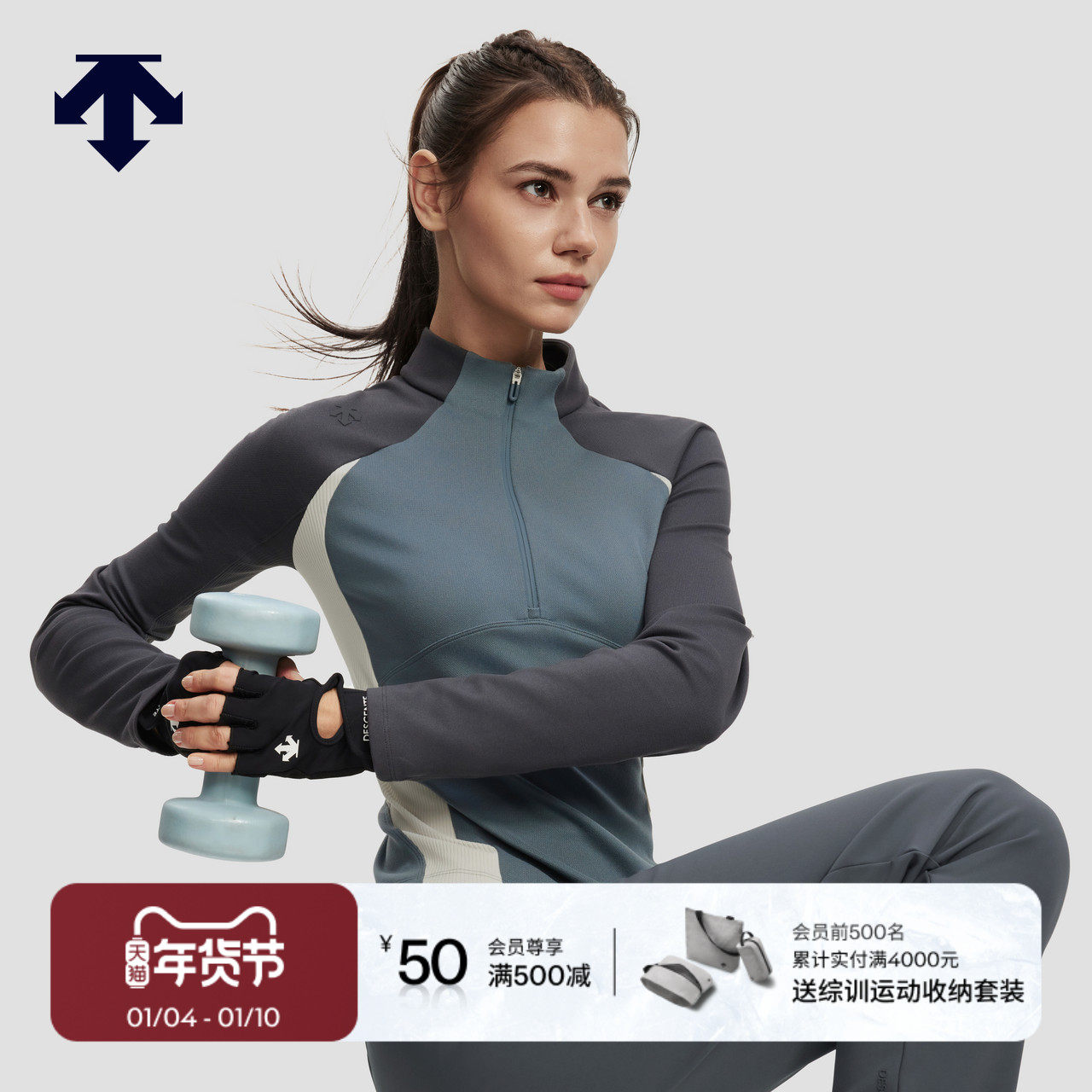 DESCENTE迪桑特WOMEN&rsquo;S TRAINING系列女士磨毛半拉链长袖针织衫