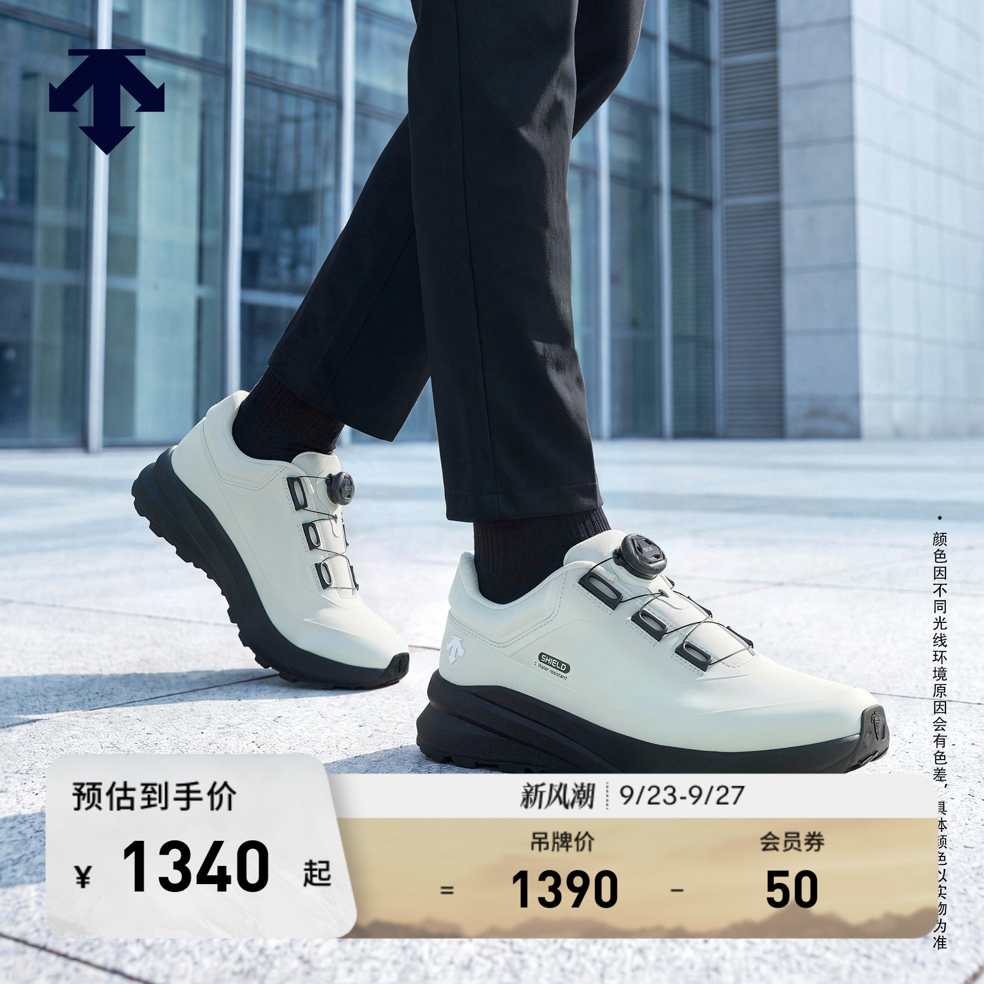 迪桑特缓震防滑运动鞋 1117元 - 86线报