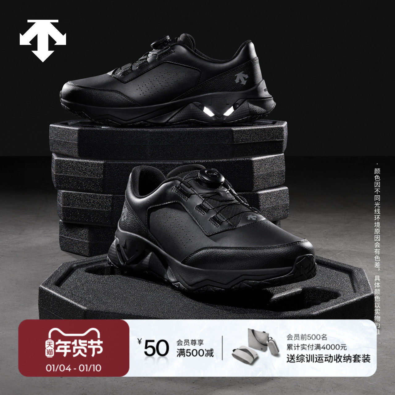 【吴磊同款】DESCENTE迪桑特TRAINING系列综训男女款综训鞋