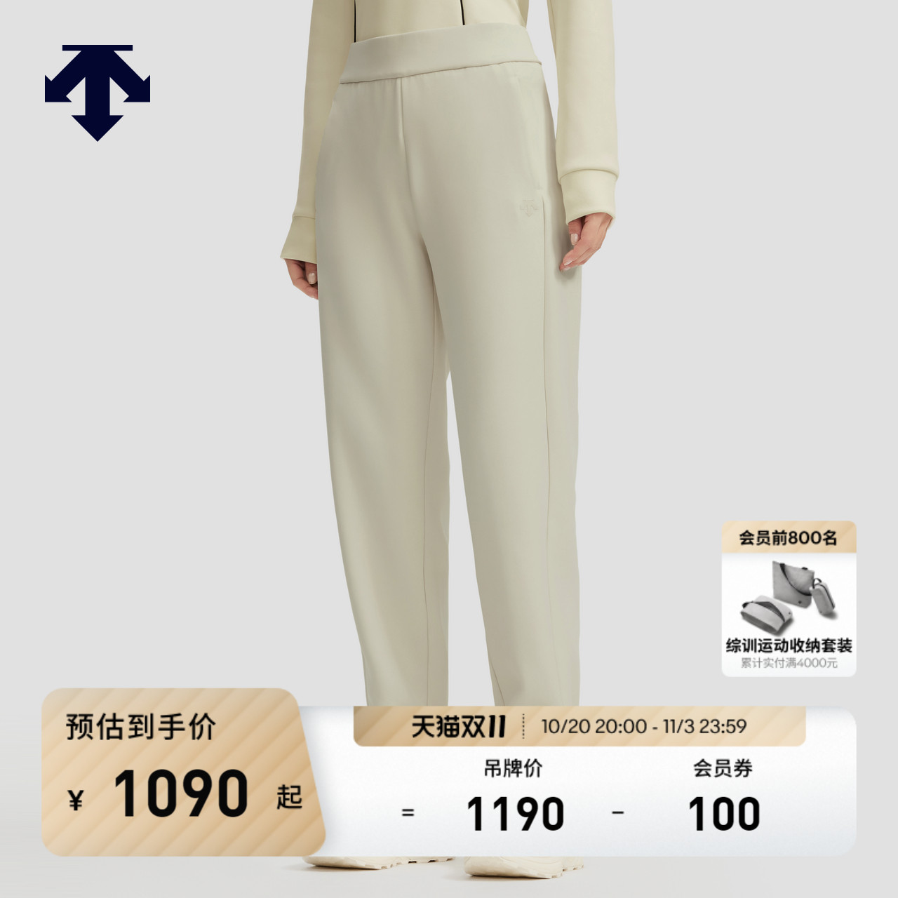 DESCENTE迪桑特WOMEN’S TRAINING系列女士针织运动长裤秋冬新款