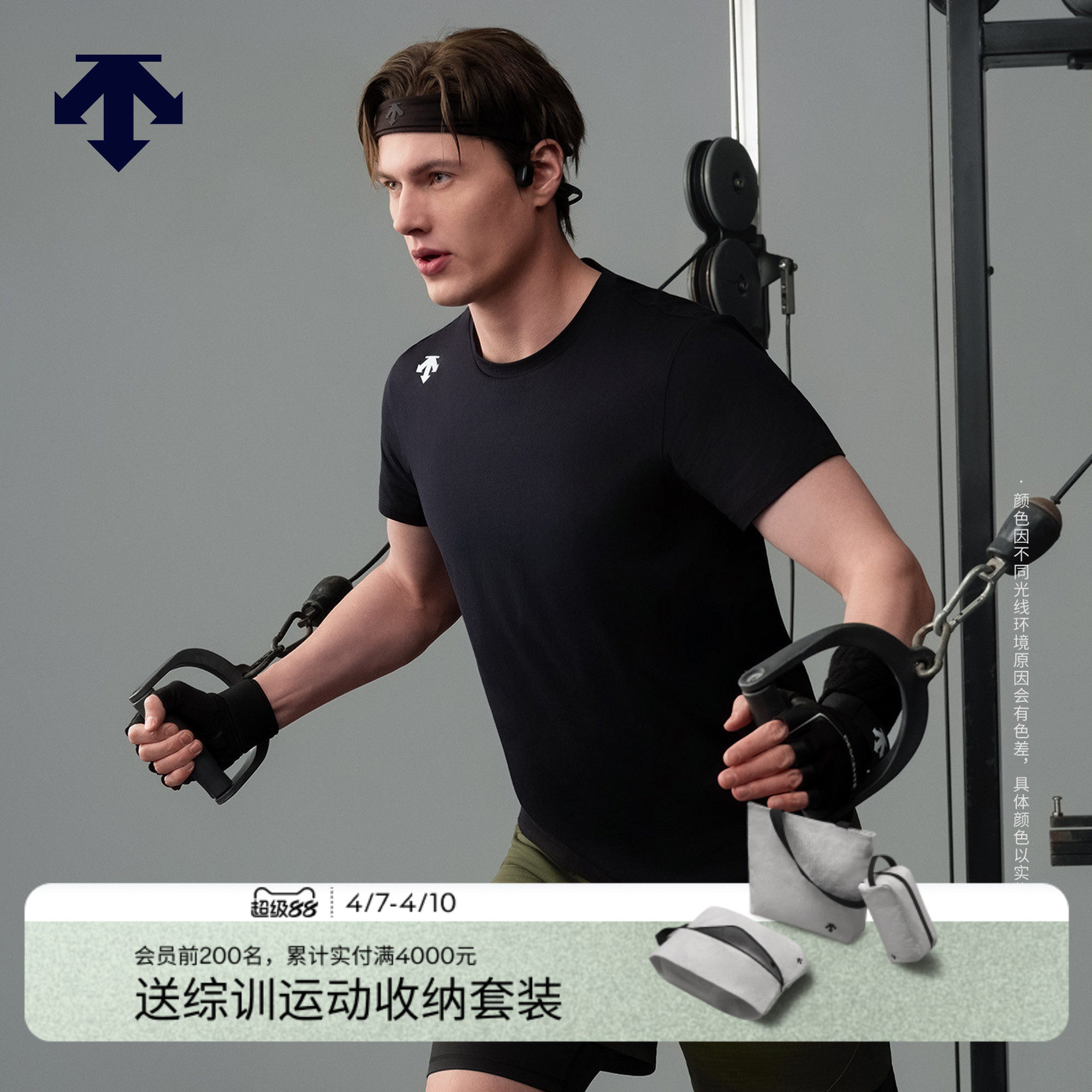 DESCENTE迪桑特TRAINING系列男士亲肤透气圆领短袖T恤新品