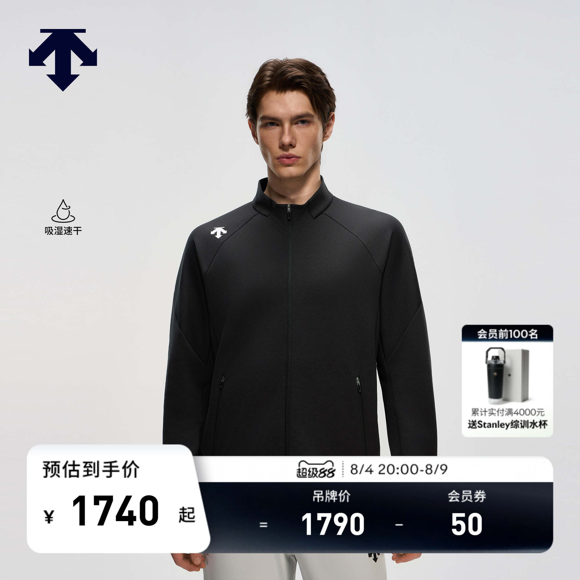 DESCENTE迪桑特TRAINING男士Motion 4D吸湿速干立领针织上衣外套 - 实物图