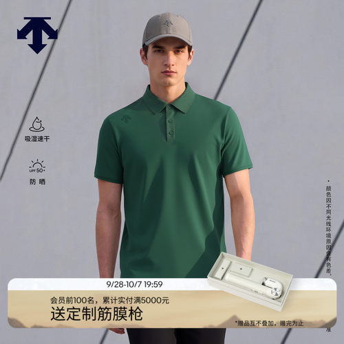 DESCENTE迪桑特TRAINING男士TOYOBO吸湿速干防晒短袖POLO衫新品