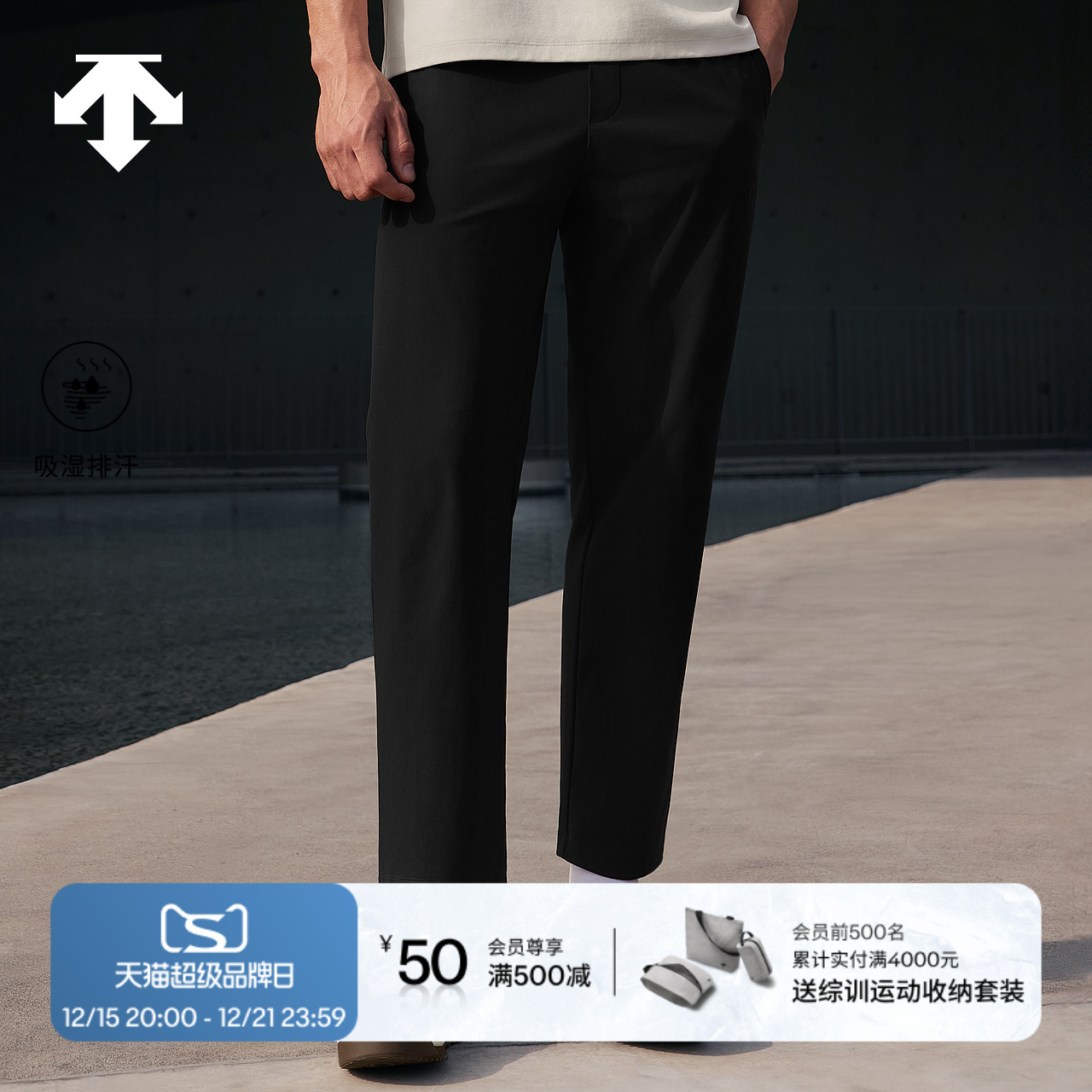 DESCENTE 迪桑特ESSENTIAL系列男士针织运动长裤夏季