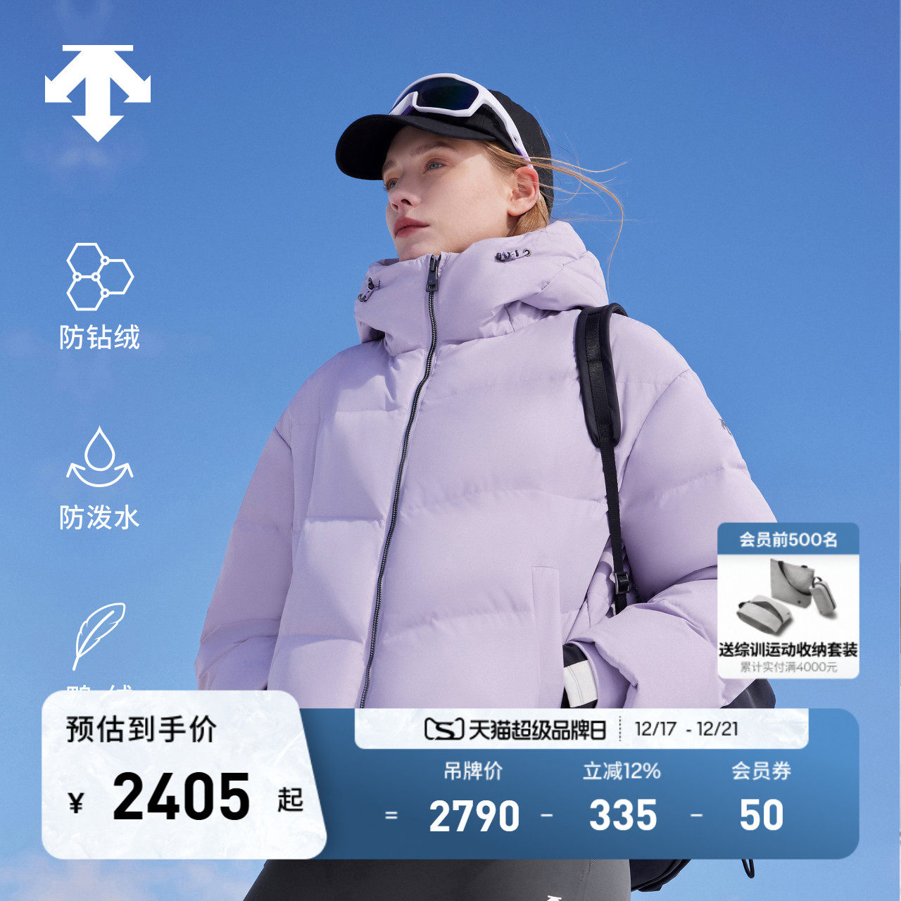 DESCENTE迪桑特WOMEN’S SKI STYLE系列女士短款保暖连帽羽绒服
