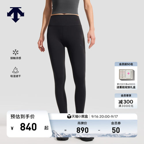 DESCENTE迪桑特BODY FLAIR女士凉感吸湿速干低强度紧身瑜伽裤