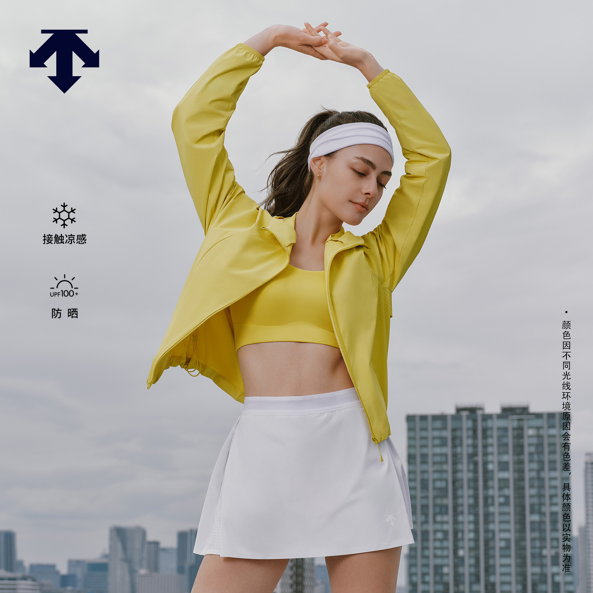 DESCENTE迪桑特WOMEN&rsquo;S TRAINING女士花苞版型透气凉感防晒外套