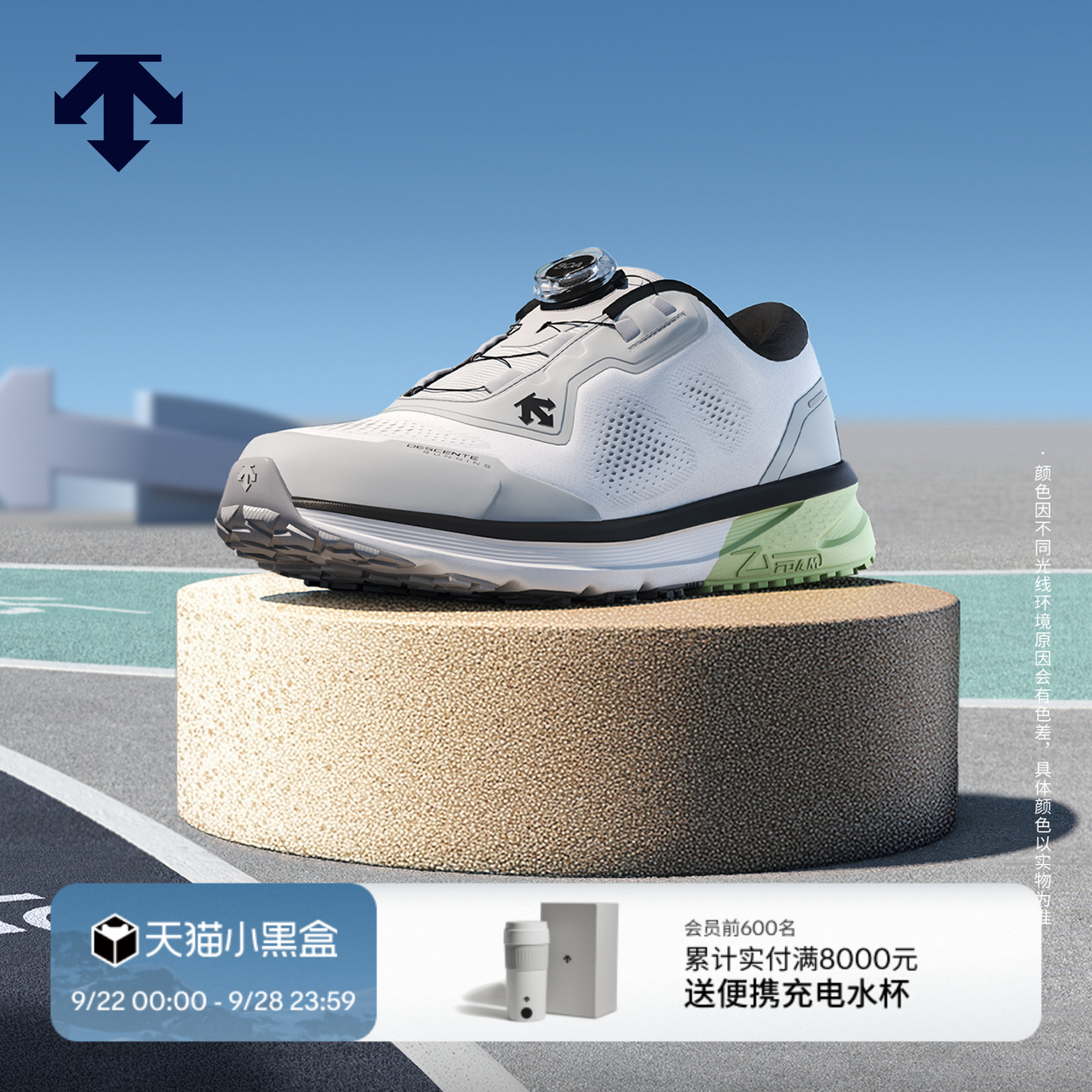 【骑跑鞋】DESCENTE迪桑特儿童RUNNING男女童运动鞋透气缓震