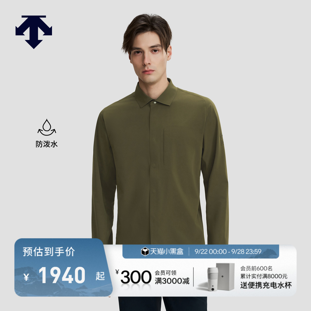 DESCENTE迪桑特DUALIS系列都市通勤SOLOTEX男士长袖衬衫