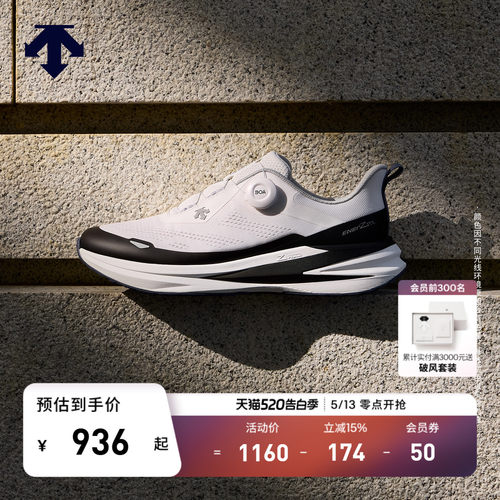 DESCENTE迪桑特ENERZITE系列BOA男女款LAVITATE WIRE 3.0回弹跑鞋