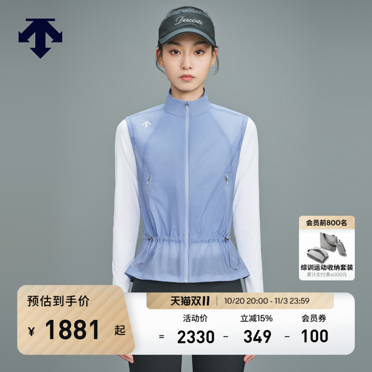 DESCENTEGOLF 迪桑特高尔夫PRO系列女士轻薄梭织马夹