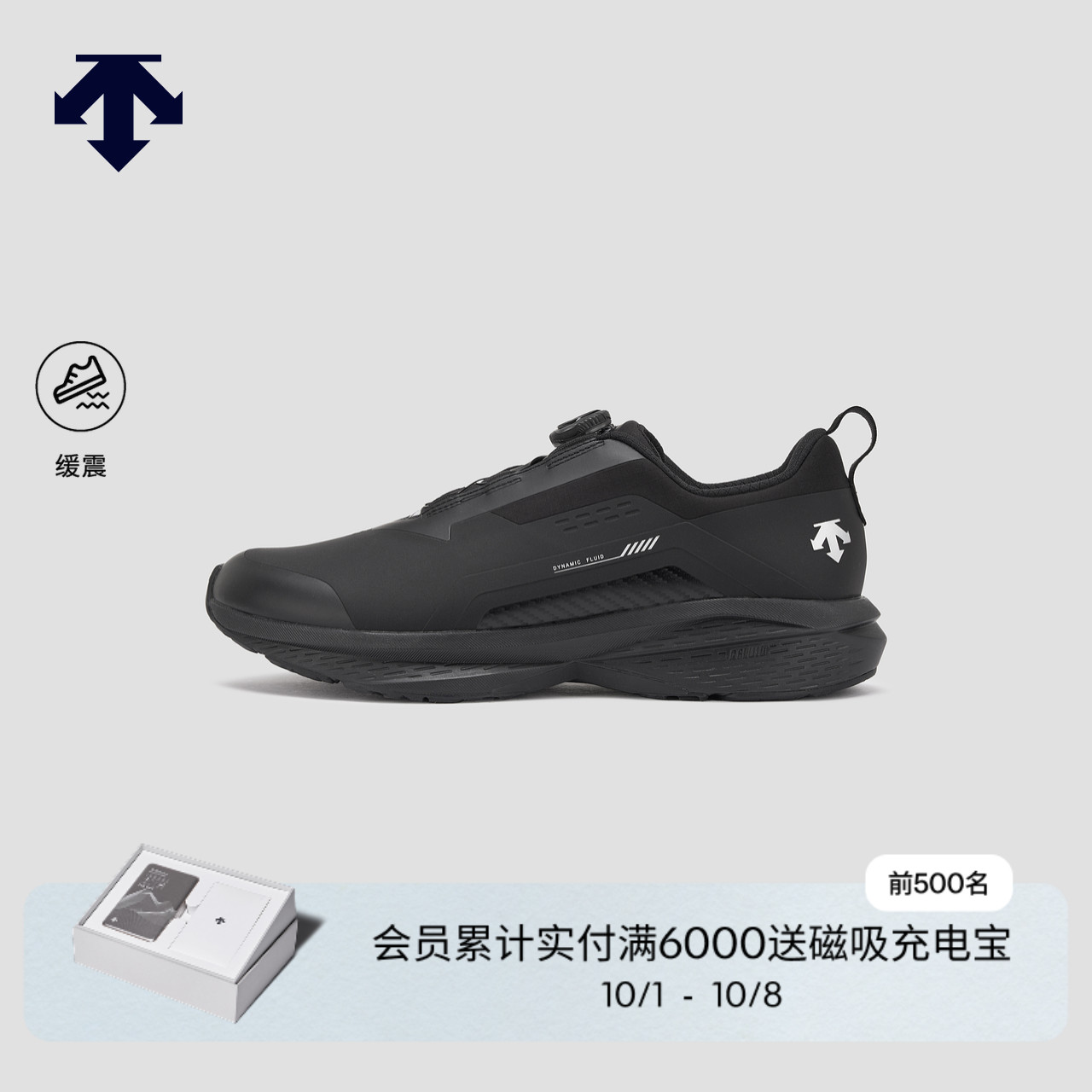 DESCENTE迪桑特男女同款DFLUID流体鞋支持缓震透气BOA运动跑鞋