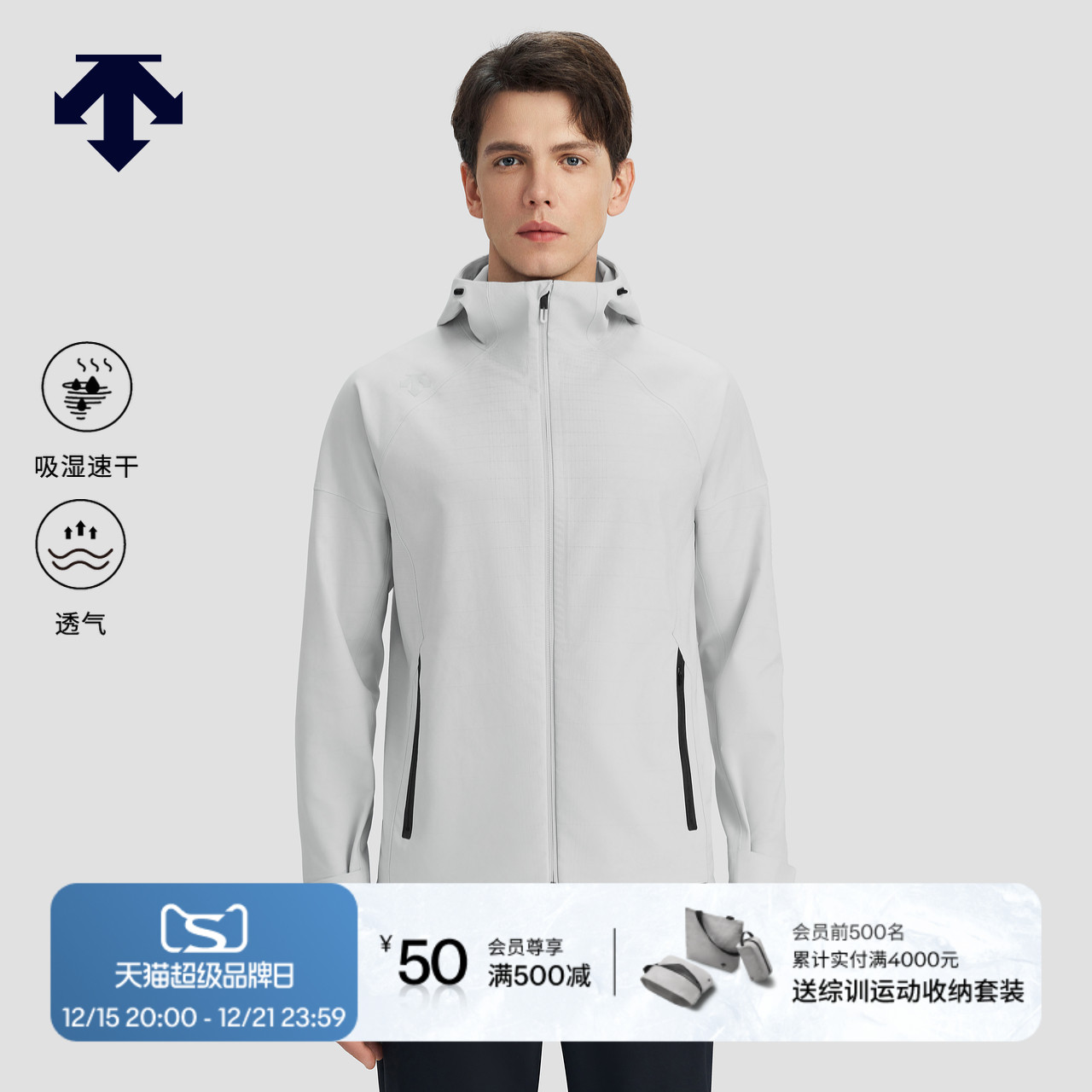 DESCENTE迪桑特TRAINING系列男士吸湿速干梭织上衣