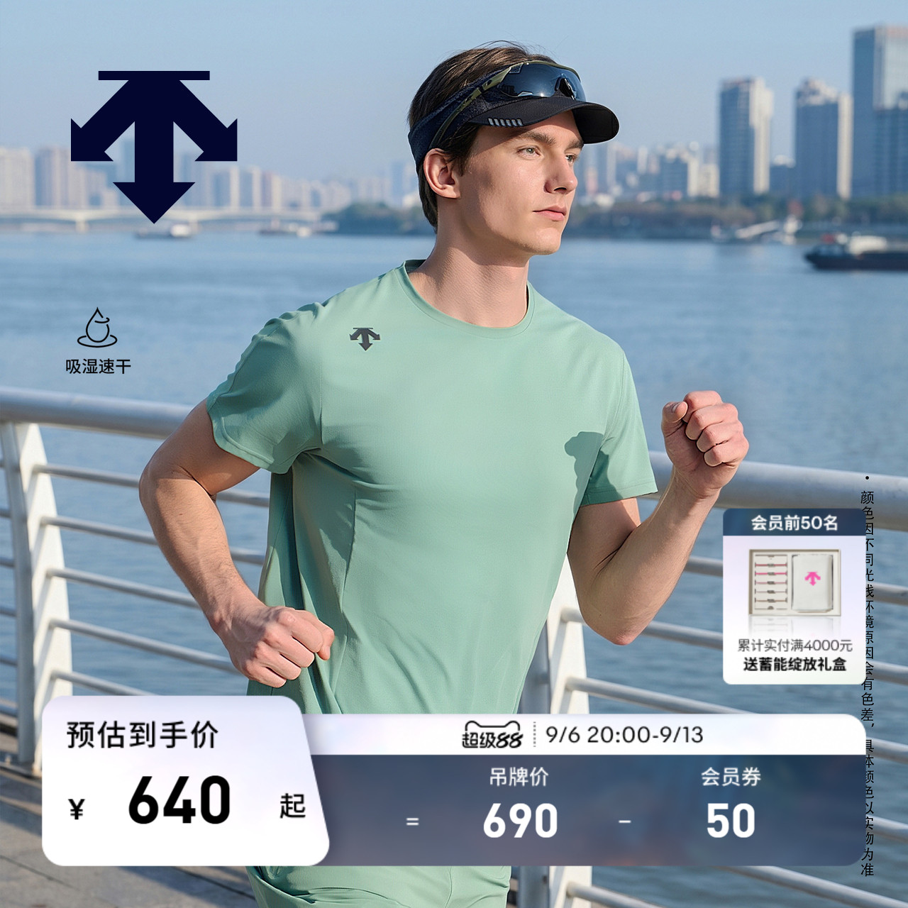 DESCENTE迪桑特RUNNING系列男士吸湿速干F360短袖T恤新品