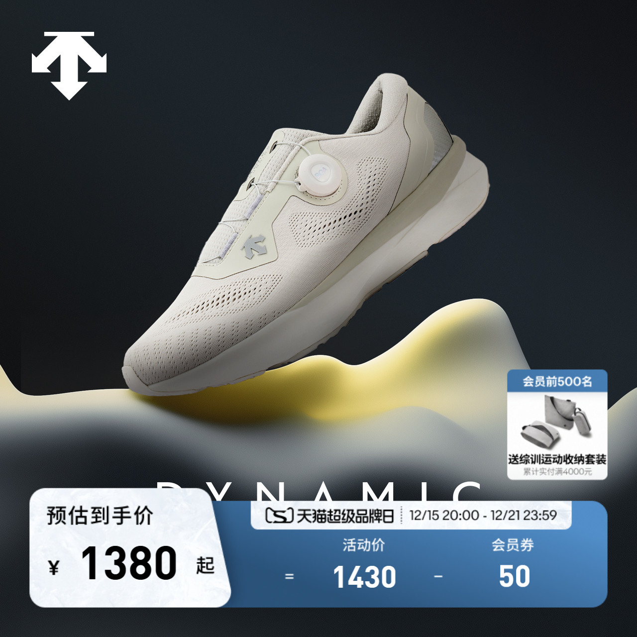 DESCENTE迪桑特男女款透气缓震流体鞋DFLUID WIRE2.0 BOA运动跑鞋