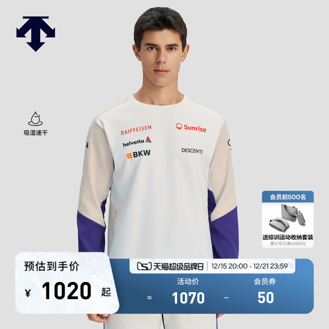 DESCENTE迪桑特SKI STYLE系列运动休闲男士吸湿速干长袖针织衫