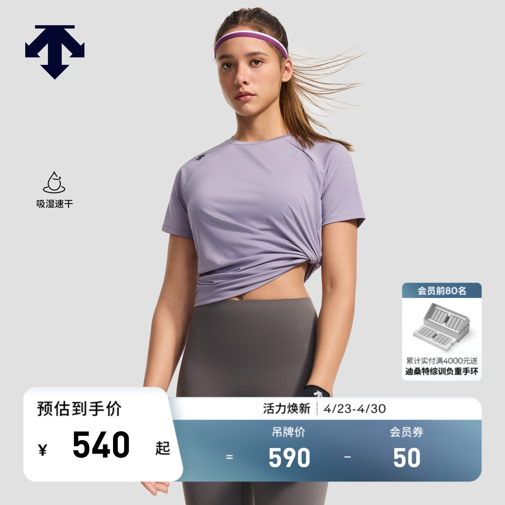 DESCENTE迪桑特WOMEN&rsquo;S TRAINING女士吸湿速干修身短袖T恤针织衫