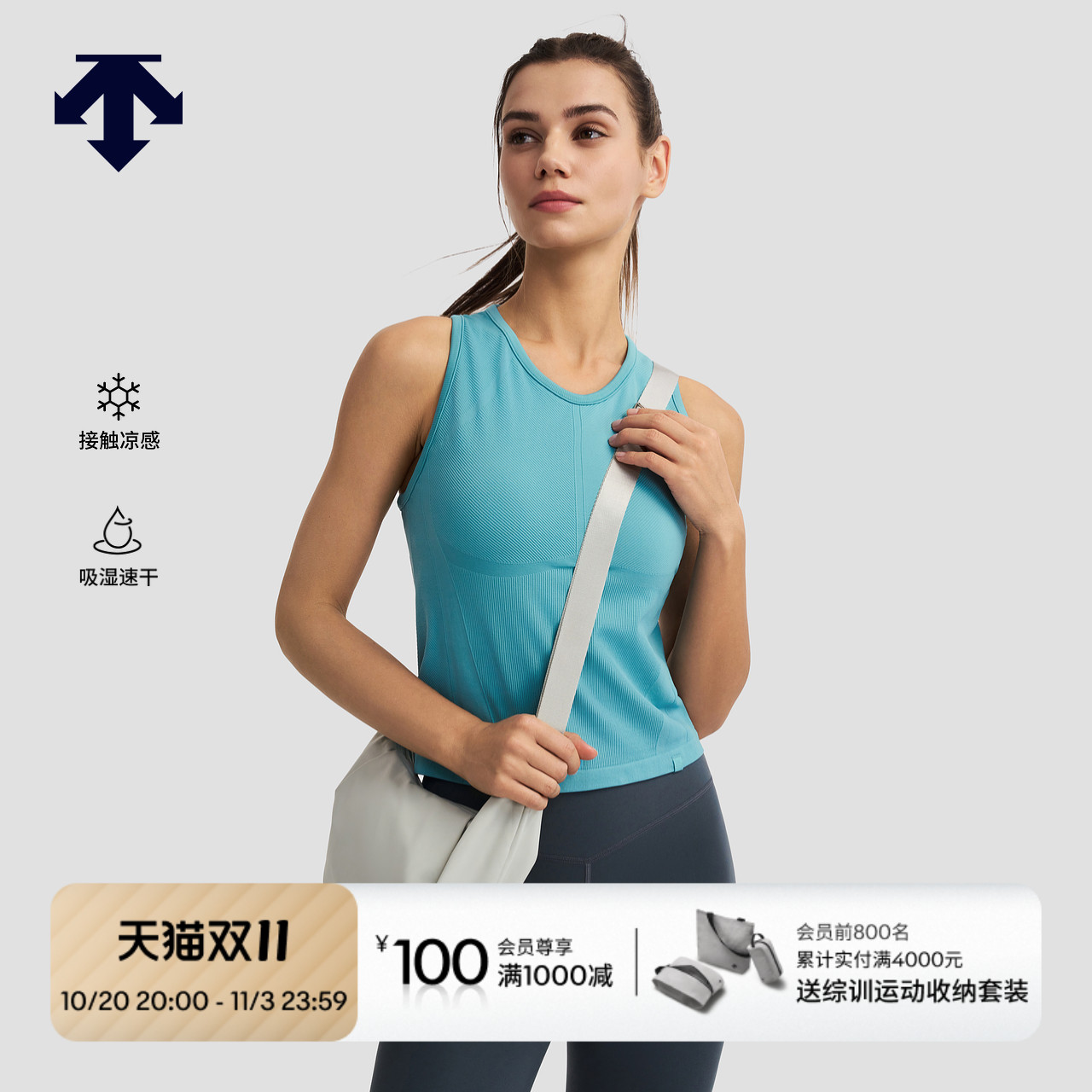 DESCENTE迪桑特WOMEN’S TRAINING系列女士针织背心