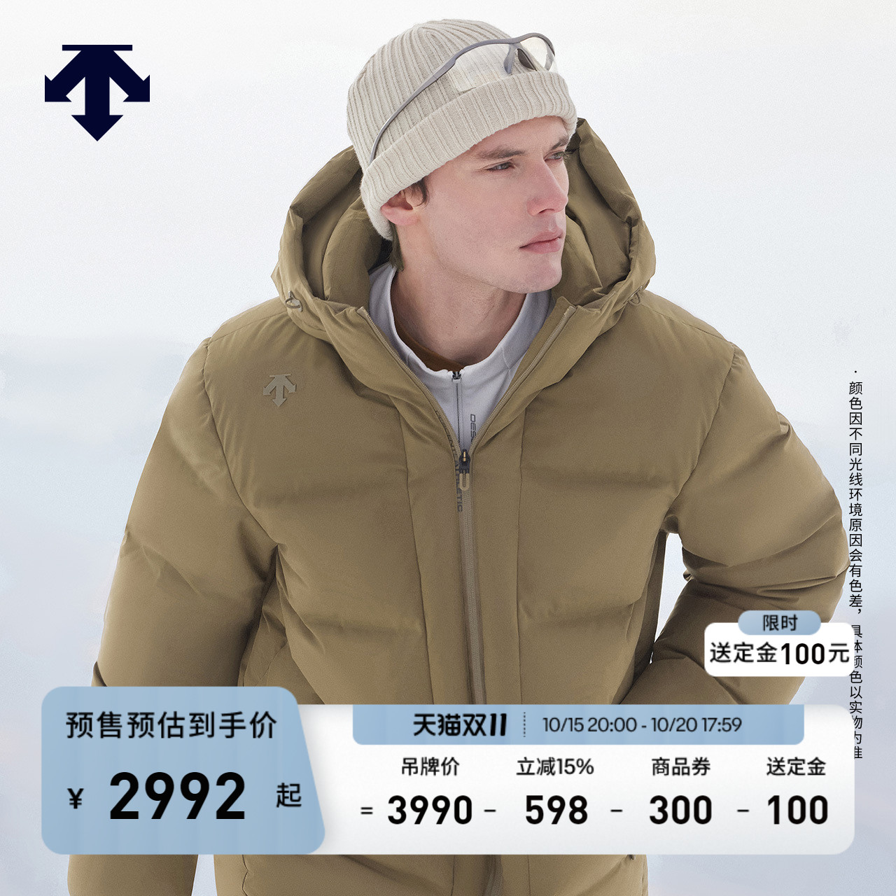 【预售】DESCENTE迪桑特HEAT NAVI运动休闲男士鹅绒短款羽绒服