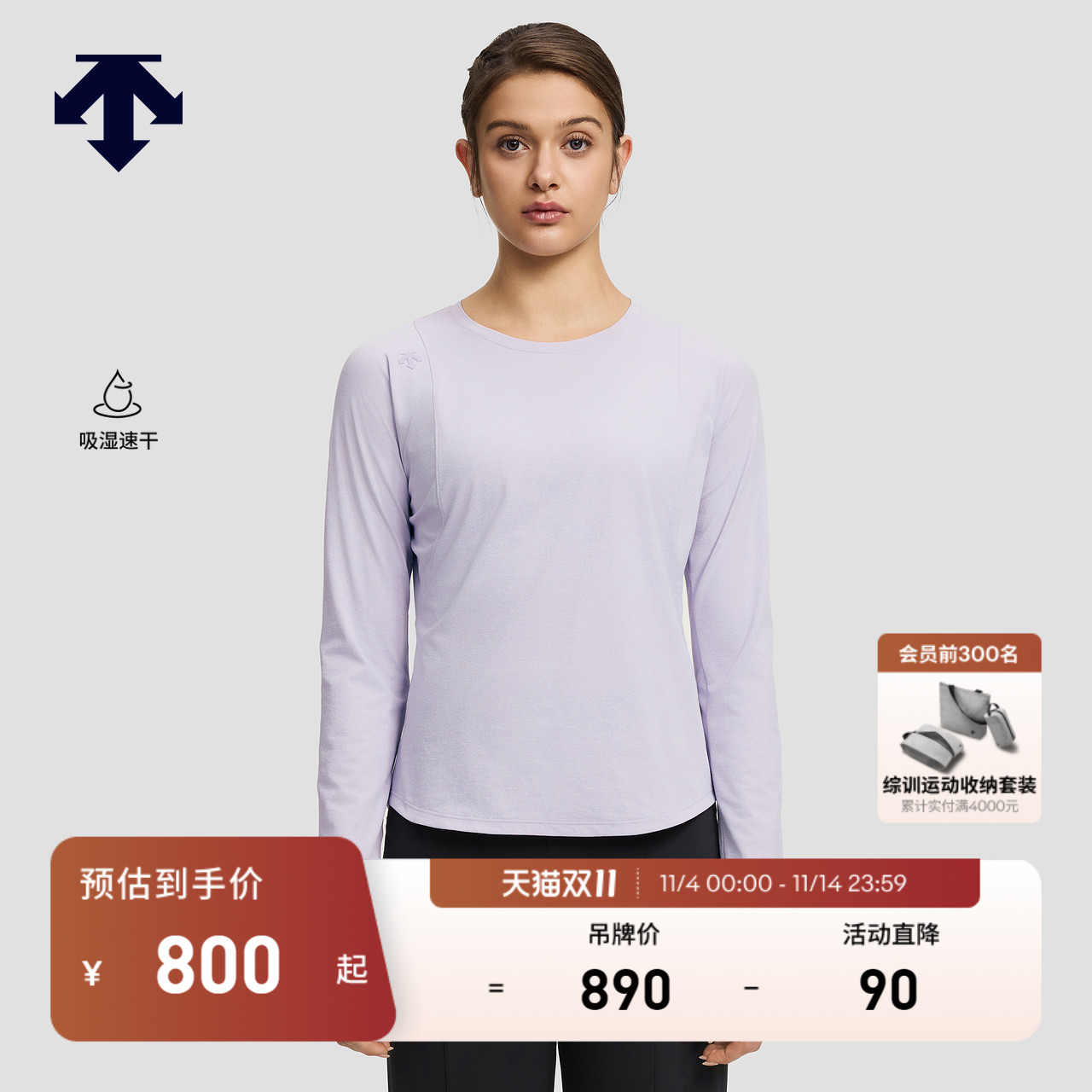 DESCENTE迪桑特WOMEN’S TRAINING系列女士吸湿速干长袖针织衫