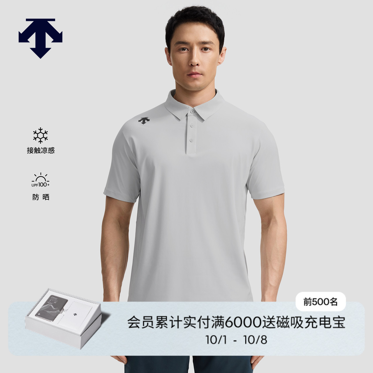 DESCENTE迪桑特TRAINING系列综训运动健身男士凉感防晒短袖POLO衫