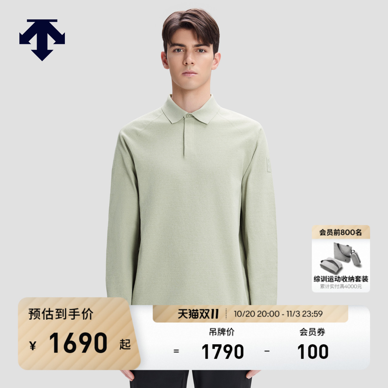 DESCENTE迪桑特DUALIS系列都市通勤一体织面料男士长袖POLO衫