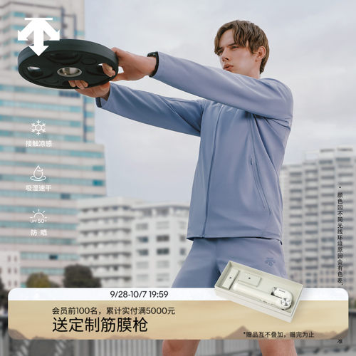 DESCENTE迪桑特TRAINING男士凉感吸湿速干防晒连帽针织运动外套