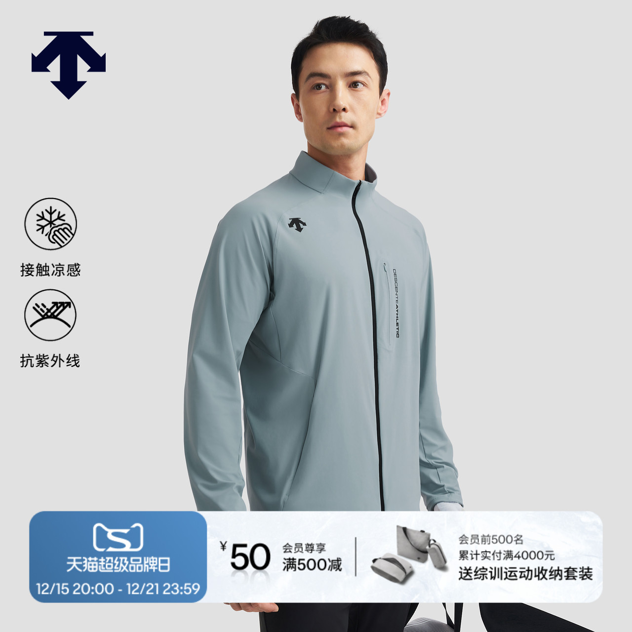 DESCENTE迪桑特TRAINING系列综训训练运动健身男士针织运动上衣