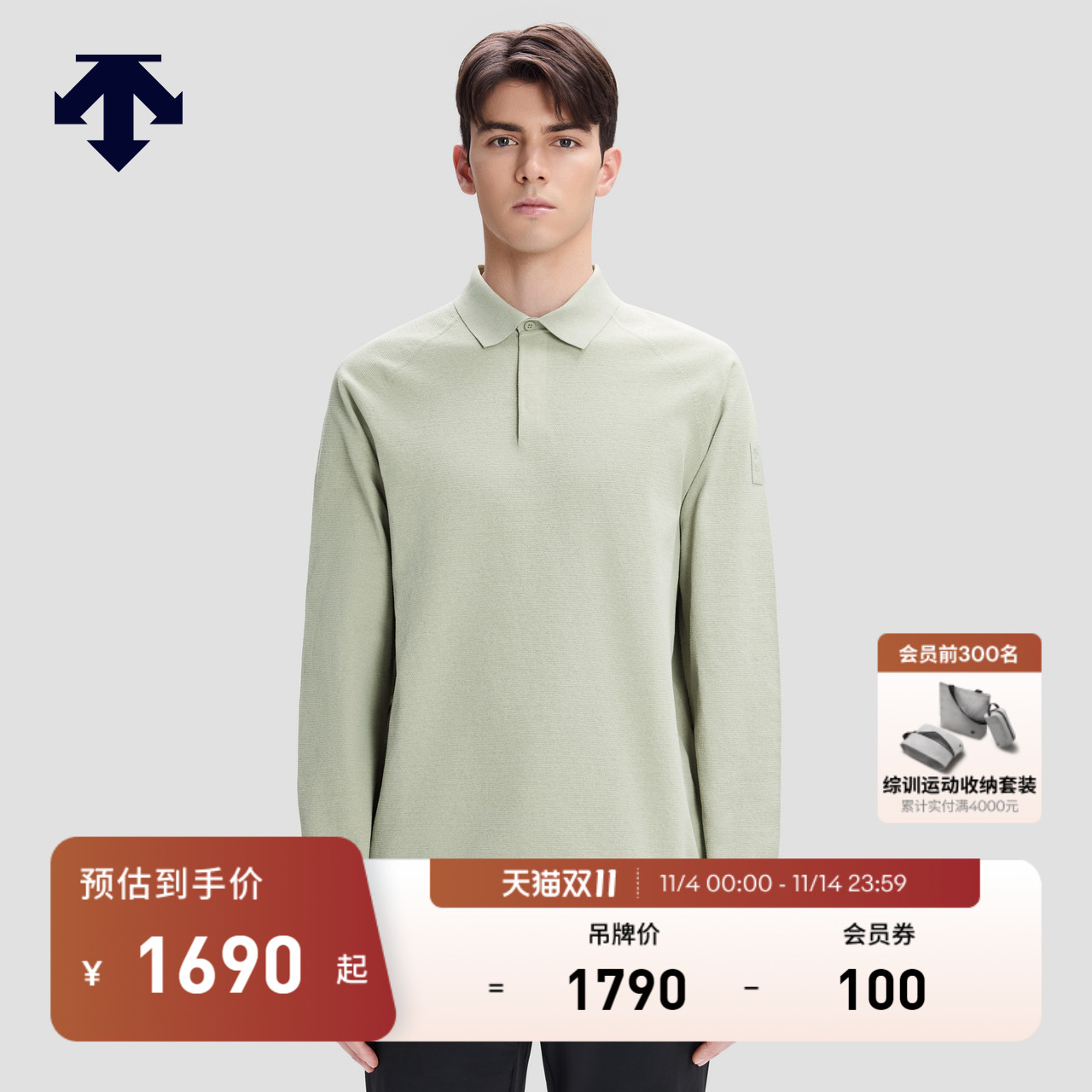 DESCENTE迪桑特DUALIS系列都市通勤一体织面料男士长袖POLO衫