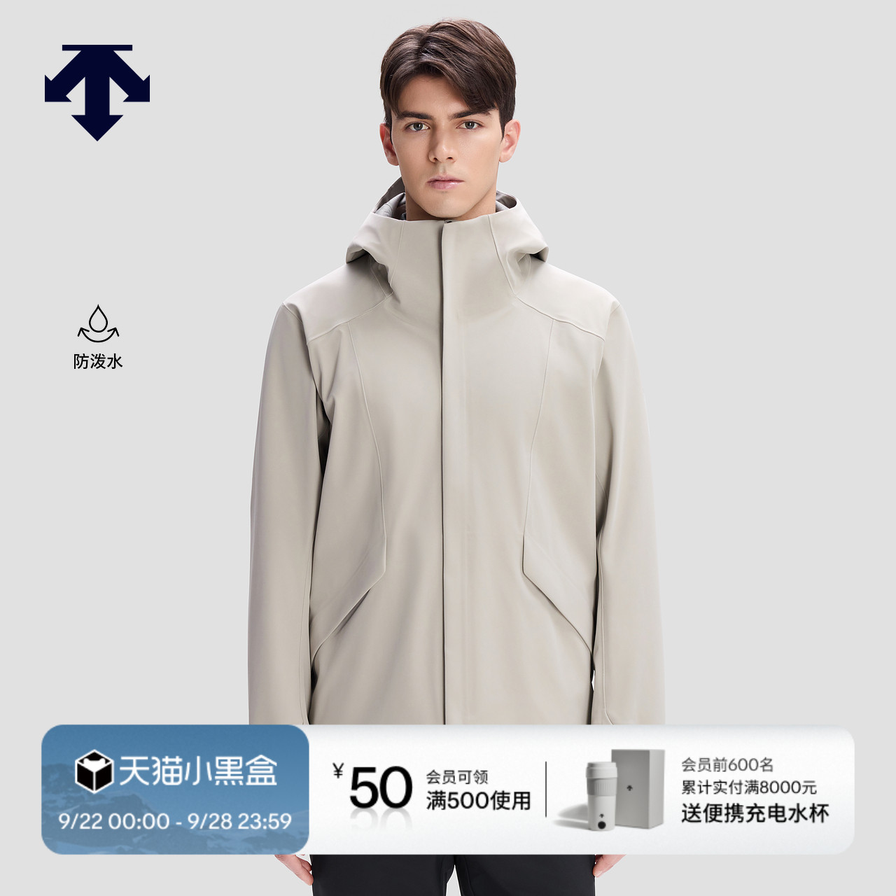 DESCENTE迪桑特DUALIS系列都市通勤男士防泼水梭织外套秋季新品