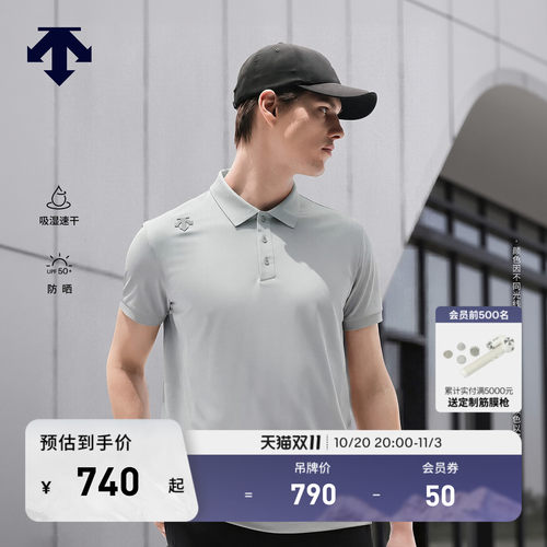 DESCENTE迪桑特TRAINING男士TOYOBO吸湿速干防晒UPF50+短袖POLO衫