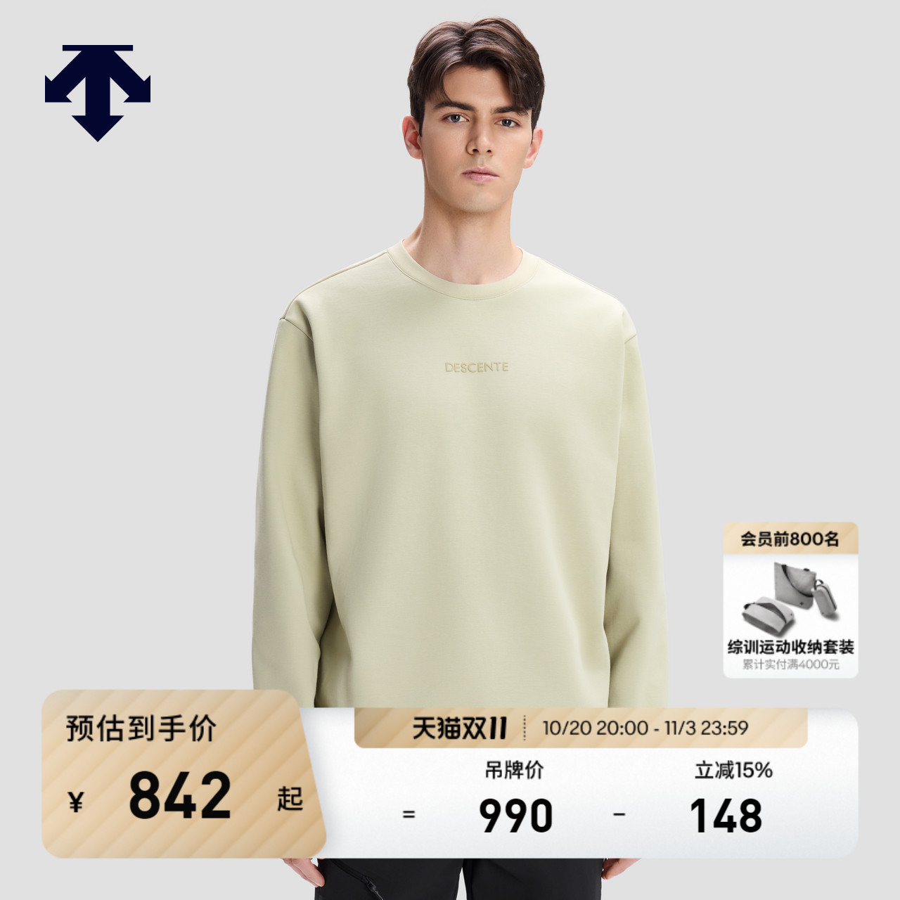 DESCENTE迪桑特ESSENTIAL系列男女同款针织套头休闲卫衣