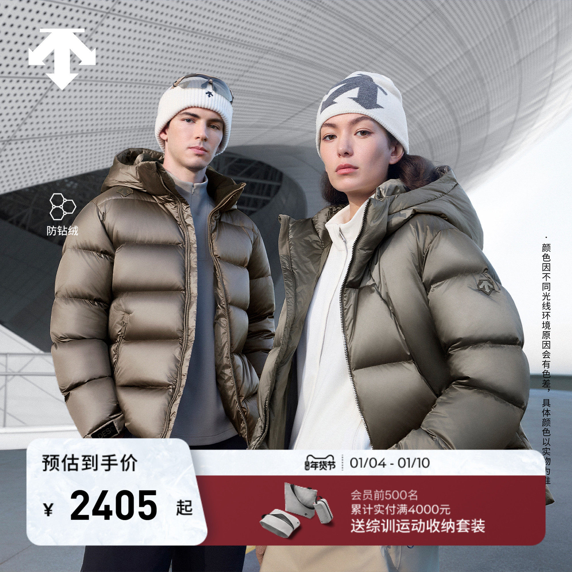 DESCENTE迪桑特WOMEN&rsquo;S SKI STYLE女士保暖防钻绒面包亮面羽绒服