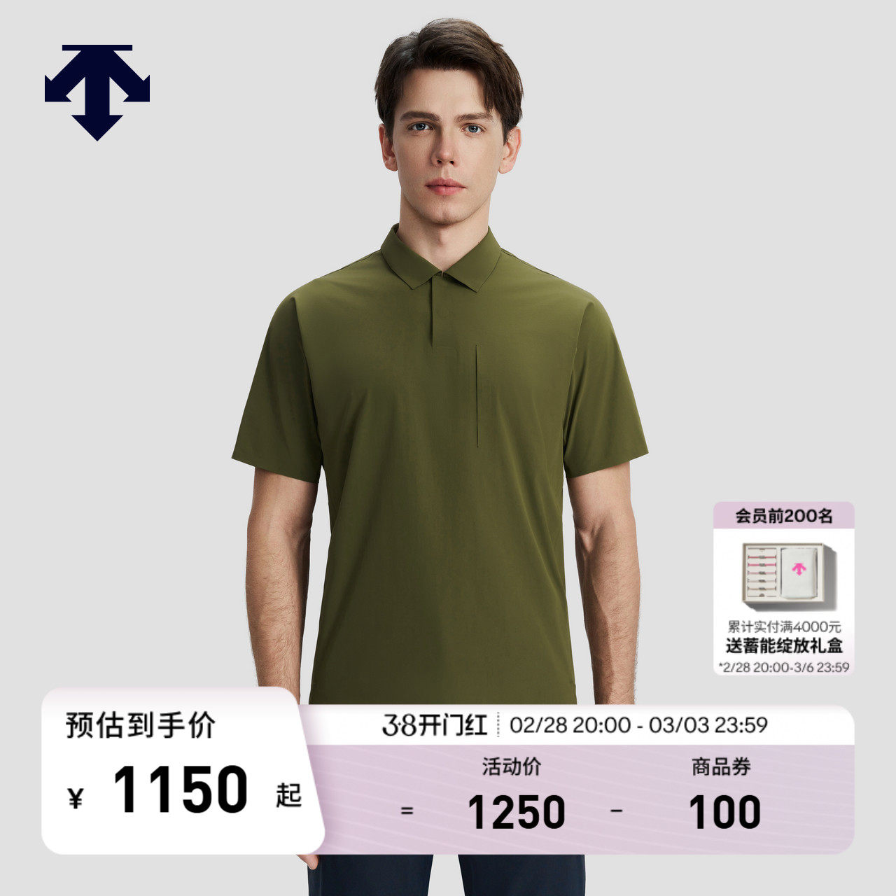 DESCENTE迪桑特DUALIS系列都市通勤男士梭织短袖POLO衫