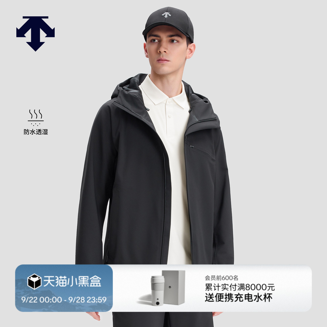 DESCENTE迪桑特DUALIS系列都市通勤男士梭织外套防泼水透湿秋新品