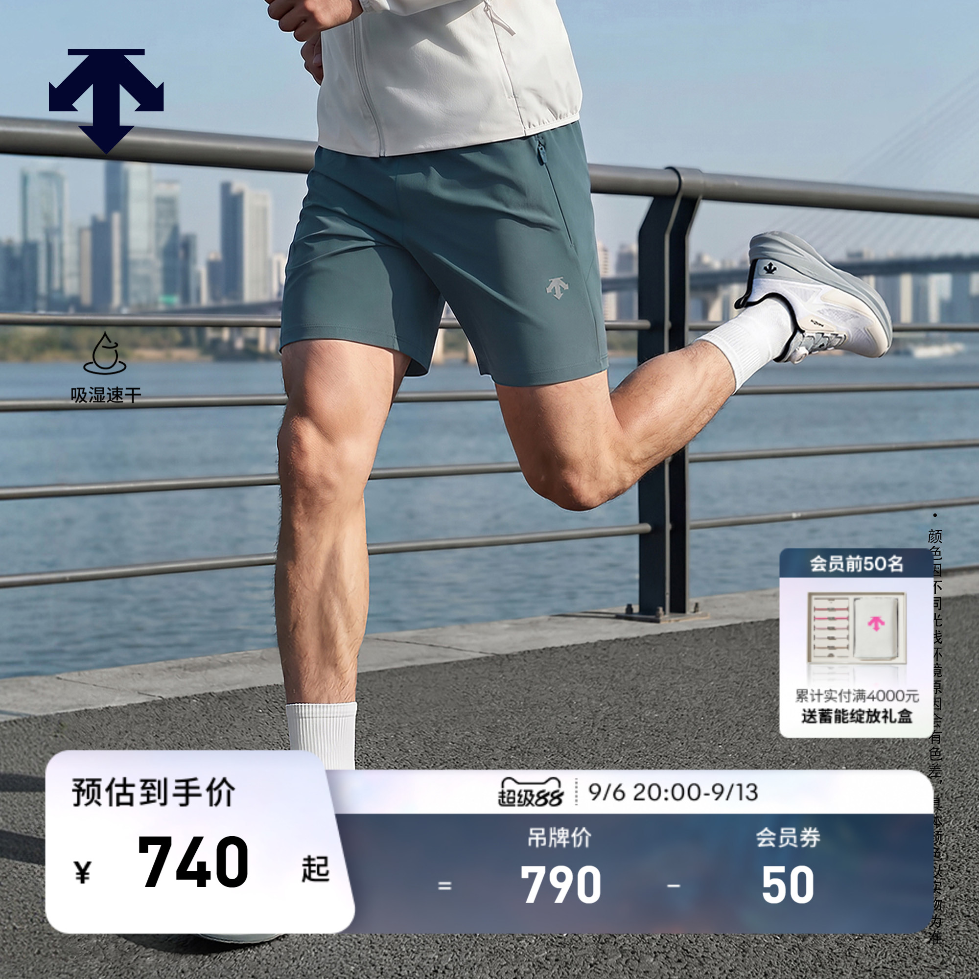 DESCENTE迪桑特RUNNING跑步运动健身男士吸湿速干透气梭织短裤