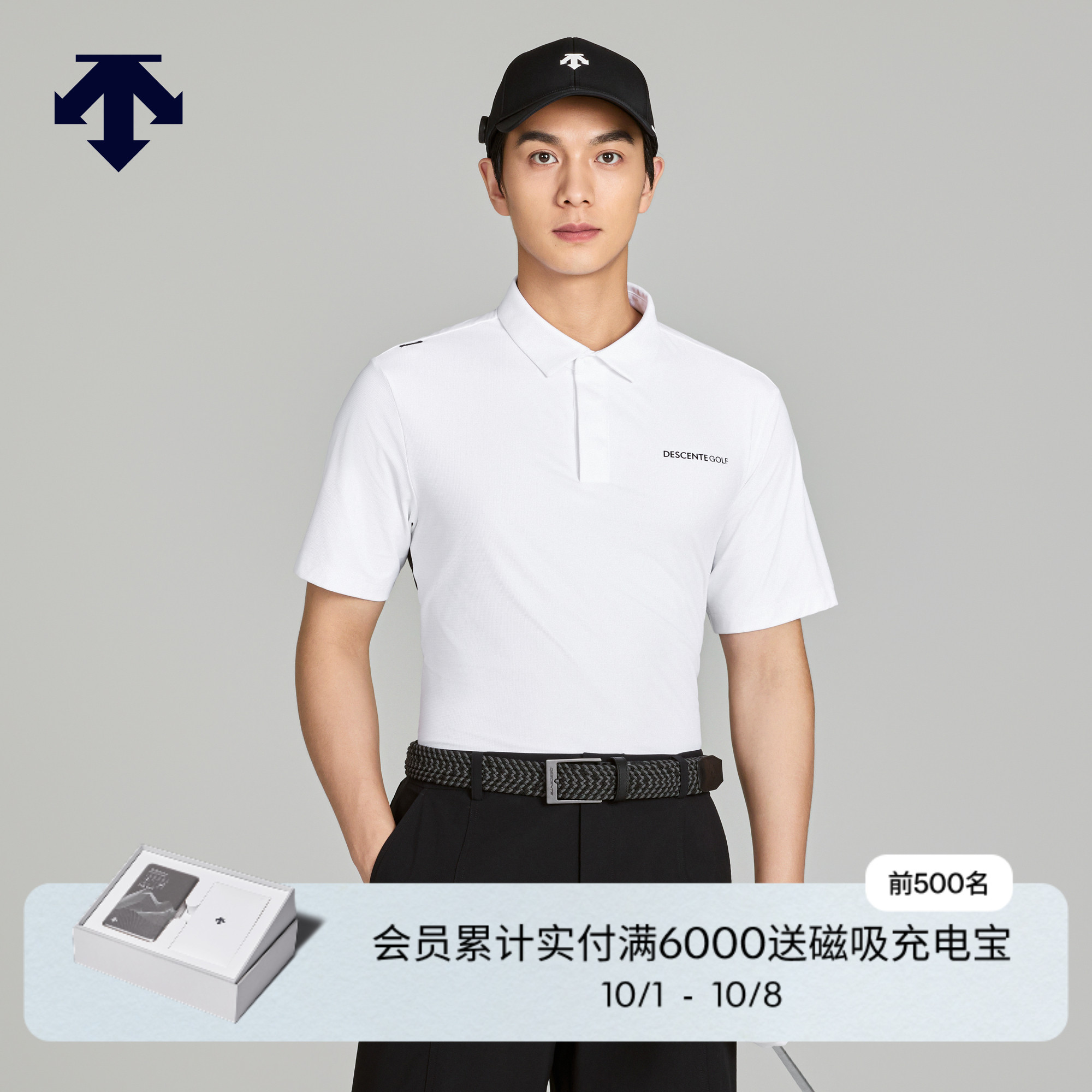 DESCENTEGOLF迪桑特高尔夫男S-CORE防晒凉感透气短袖POLO早秋