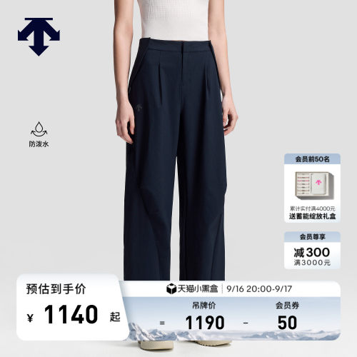 DESCENTE迪桑特WOMEN’S BLEU系列女士防泼水轻薄阔腿裤运动长裤