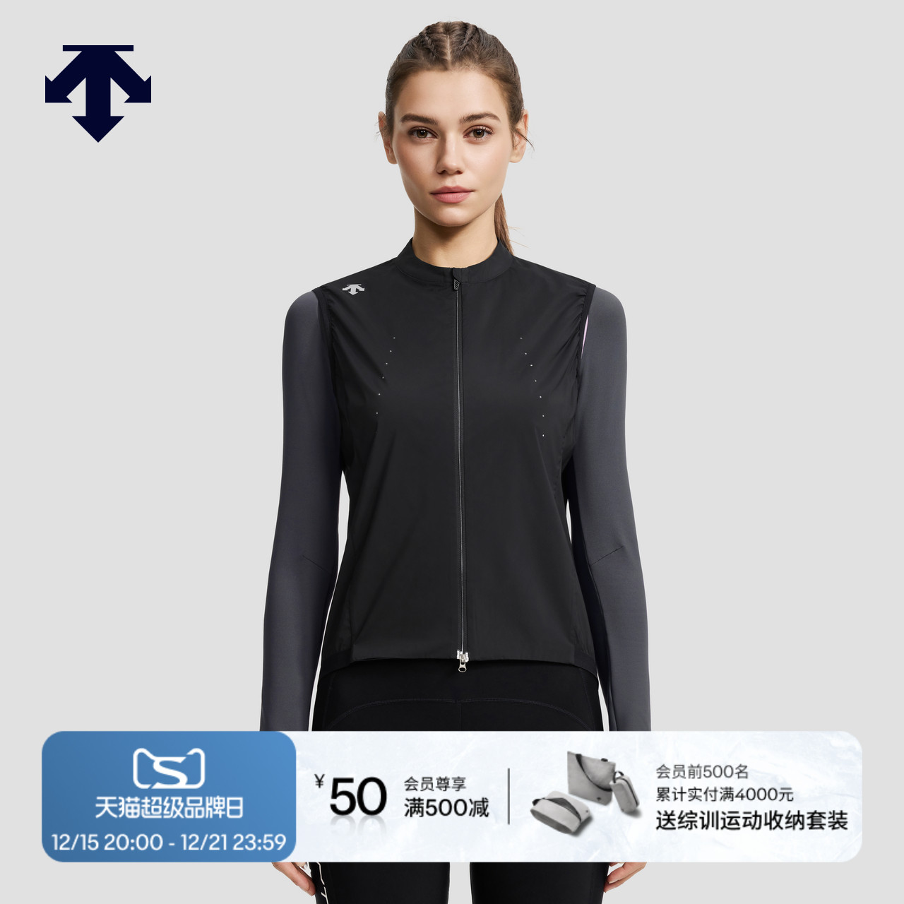 DESCENTE迪桑特CYCLING系列女士梭织马甲秋冬新品