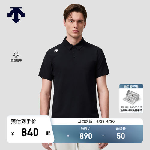DESCENTE迪桑特TRAINING系列男士吸湿速干TOUGH短袖POLO衫T恤新品