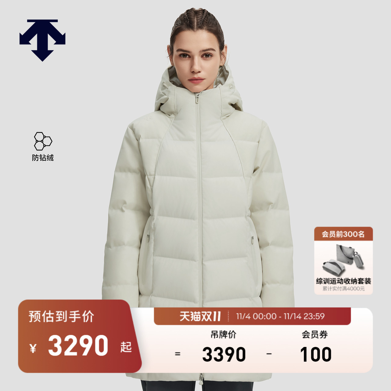 DESCENTE迪桑特WOMEN’S TRAINING系列防钻绒女士中长款羽绒服