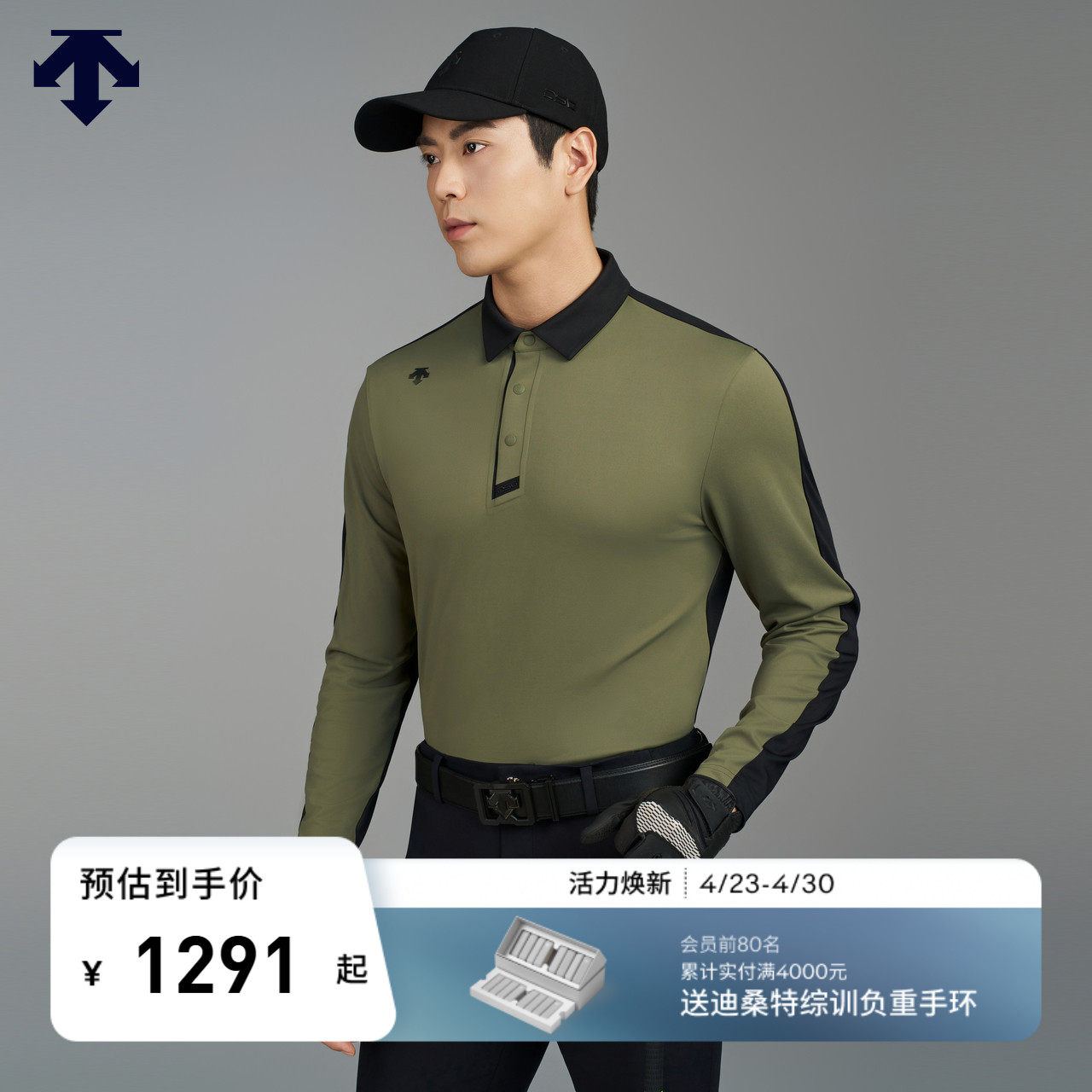 DESCENTEGOLF 迪桑特高尔夫FIELD男士简约长袖POLO衫