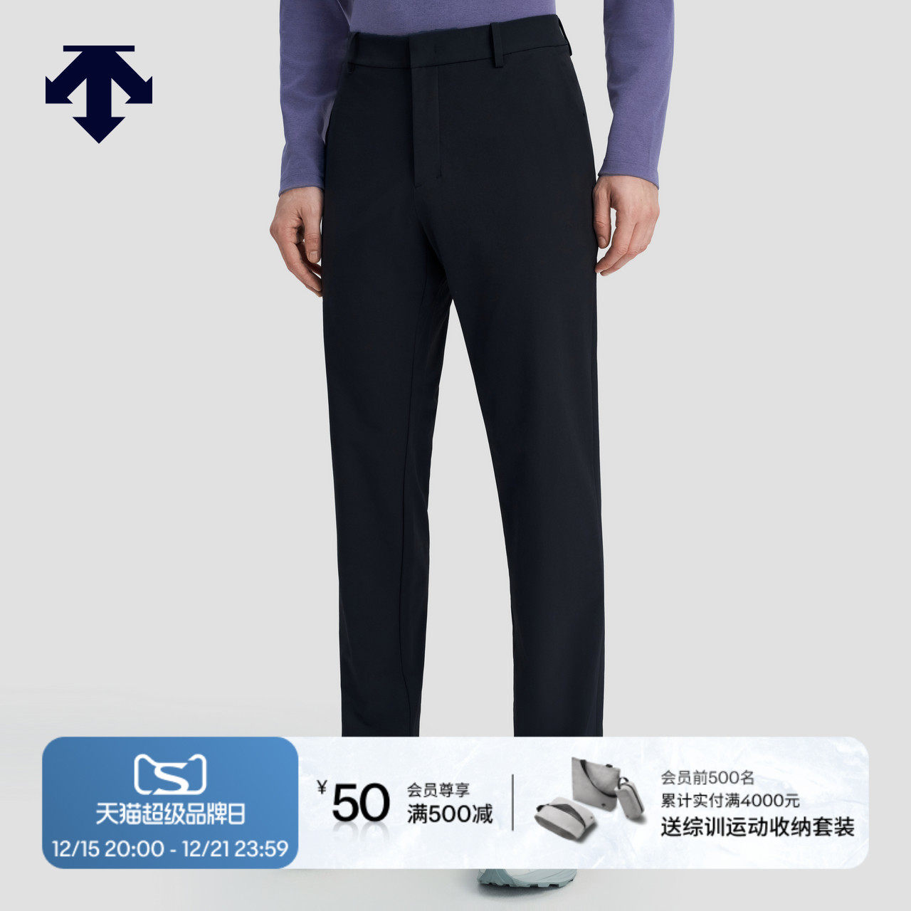 DESCENTE迪桑特DUALIS都市通勤男士保暖梭织运动长裤