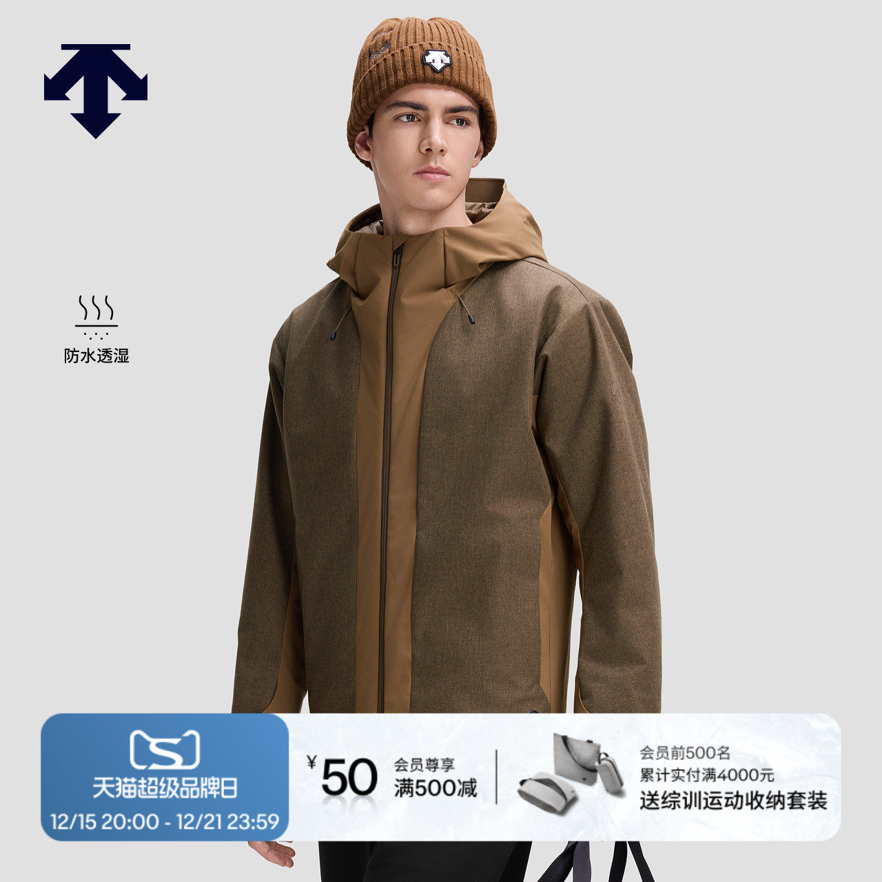 DESCENTE迪桑特SKI STYLE防水透湿HEAT NAVI可温控男士保暖棉服