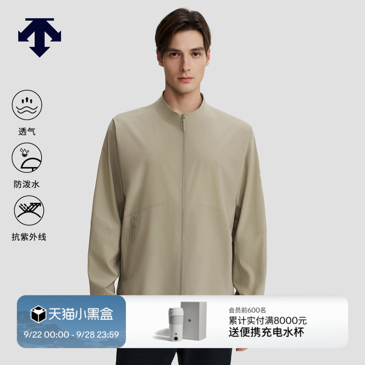 DESCENTE迪桑特DUALIS系列都市通勤男士梭织上衣夏季